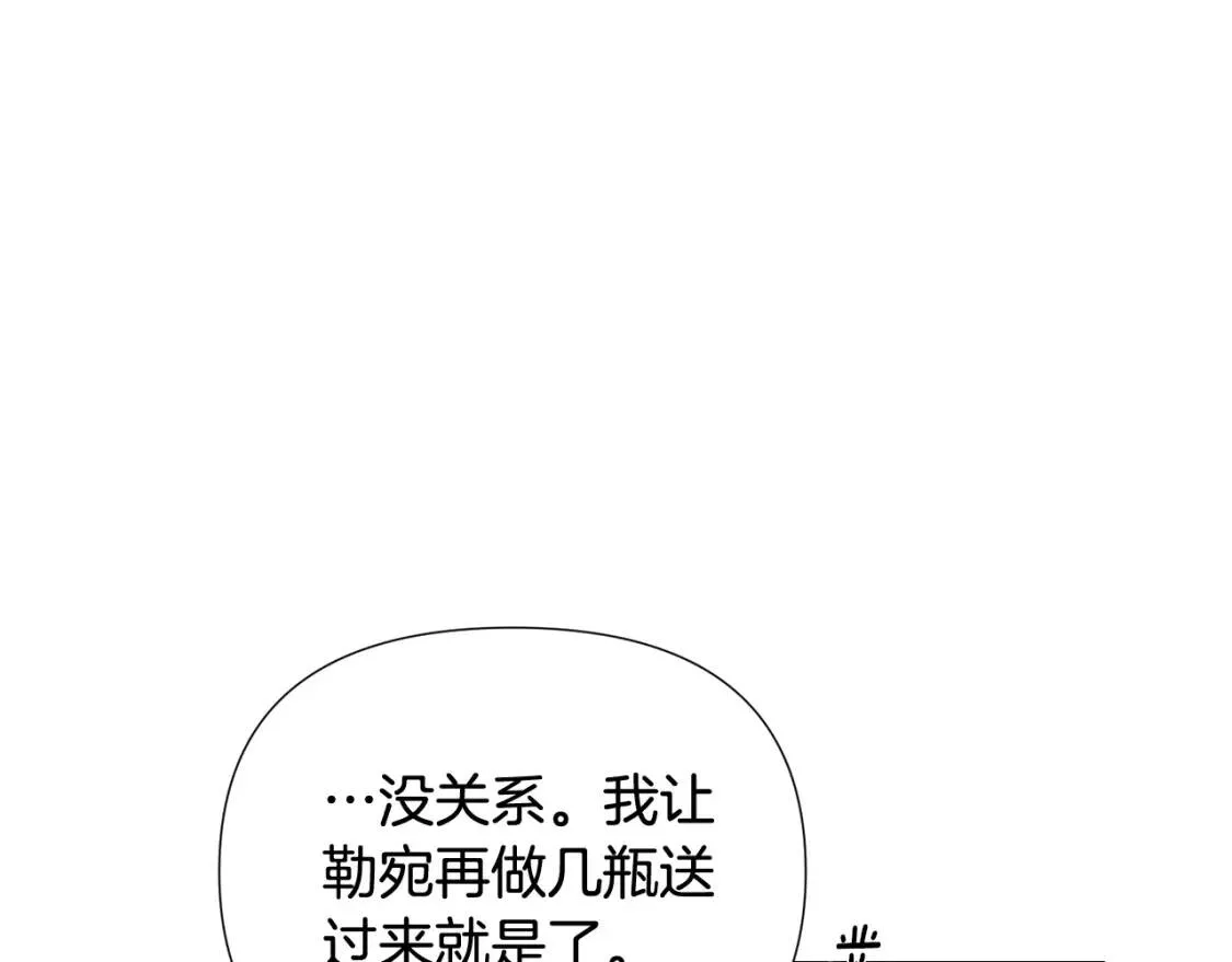 被反派发现身份漫画,第65话 交易112图