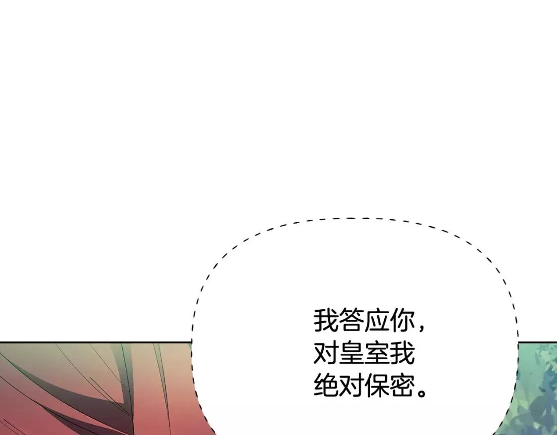 被反派发现身份漫画,第65话 交易55图