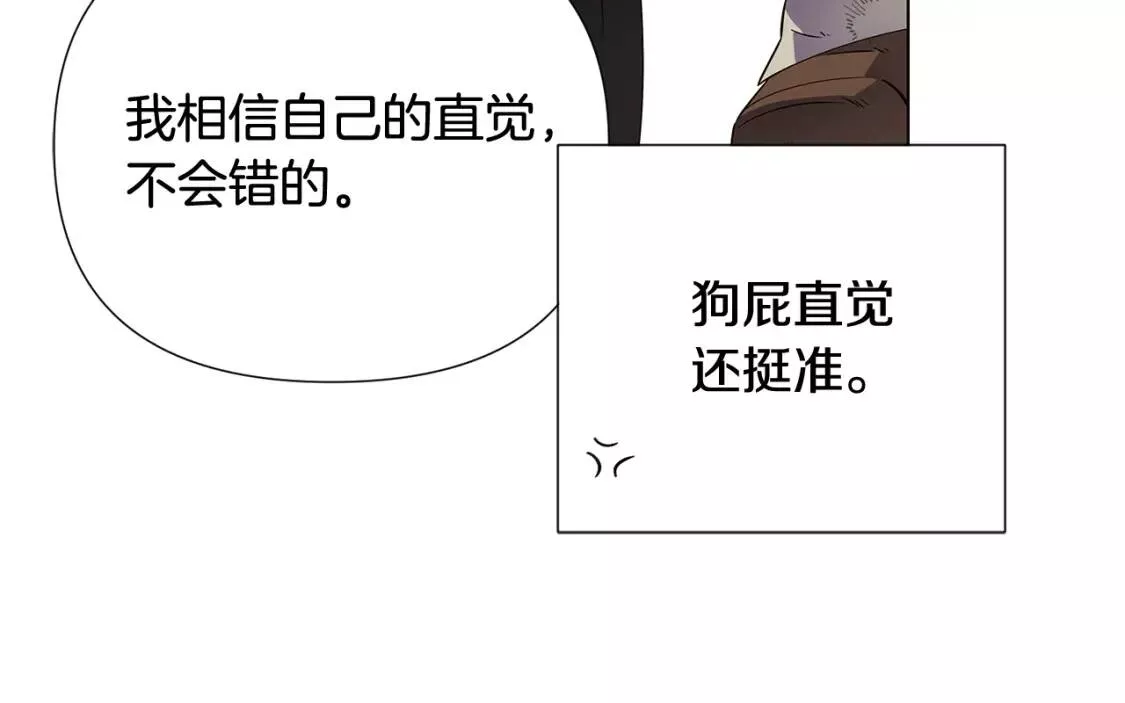 被反派发现身份漫画,第65话 交易132图