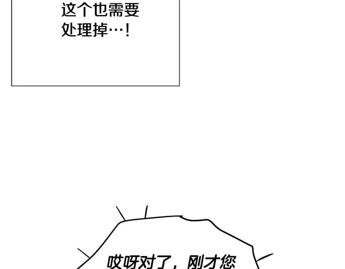 被反派发现身份漫画,第65话 交易109图