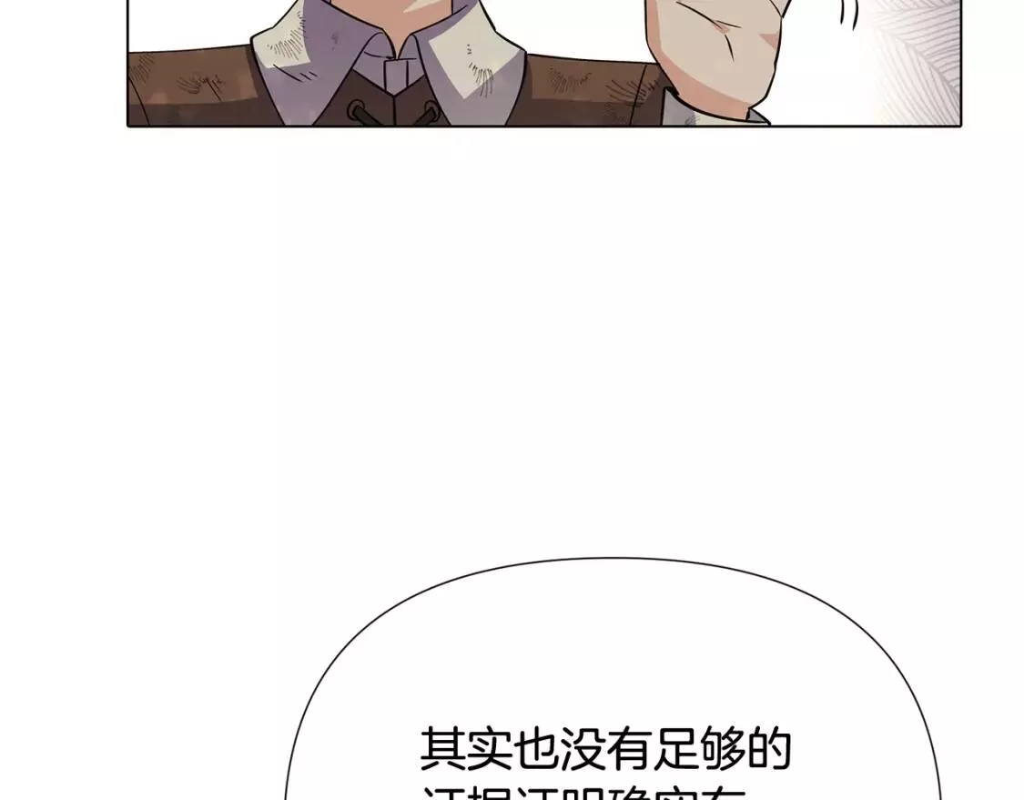 被反派发现身份漫画,第65话 交易130图