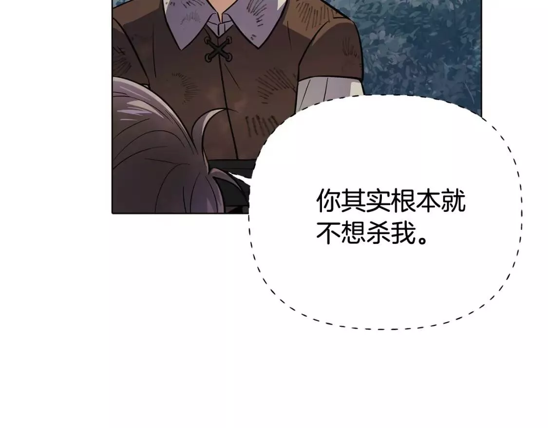 被反派发现身份漫画,第65话 交易46图