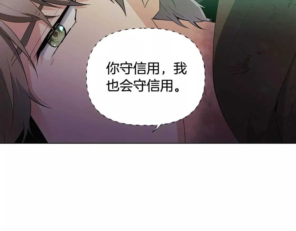 被反派发现身份漫画,第65话 交易91图