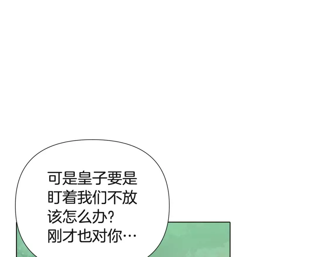 被反派发现身份漫画,第68话 站队51图