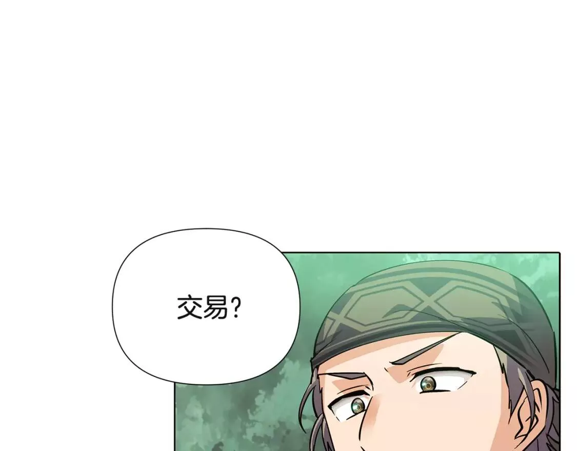 被反派发现身份漫画,第68话 站队68图