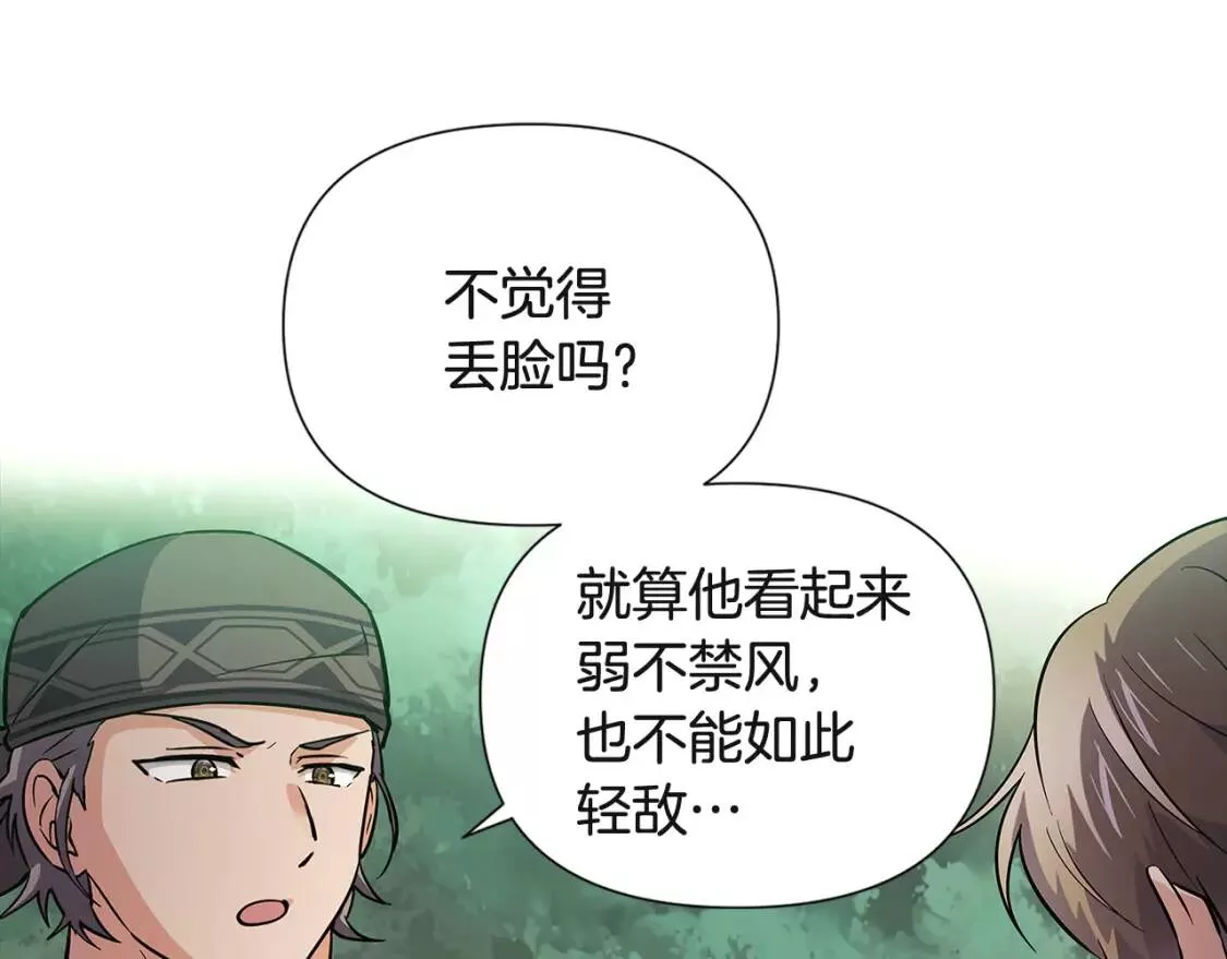 被反派发现身份漫画,第68话 站队92图