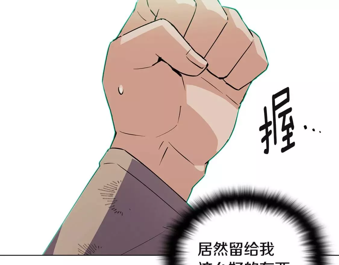 被反派发现身份漫画,第68话 站队43图