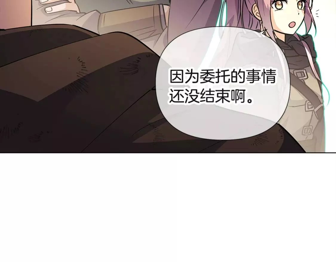 被反派发现身份漫画,第68话 站队137图