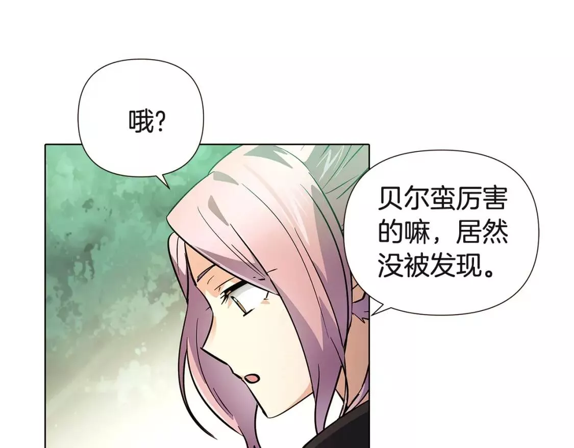 被反派发现身份漫画,第68话 站队60图