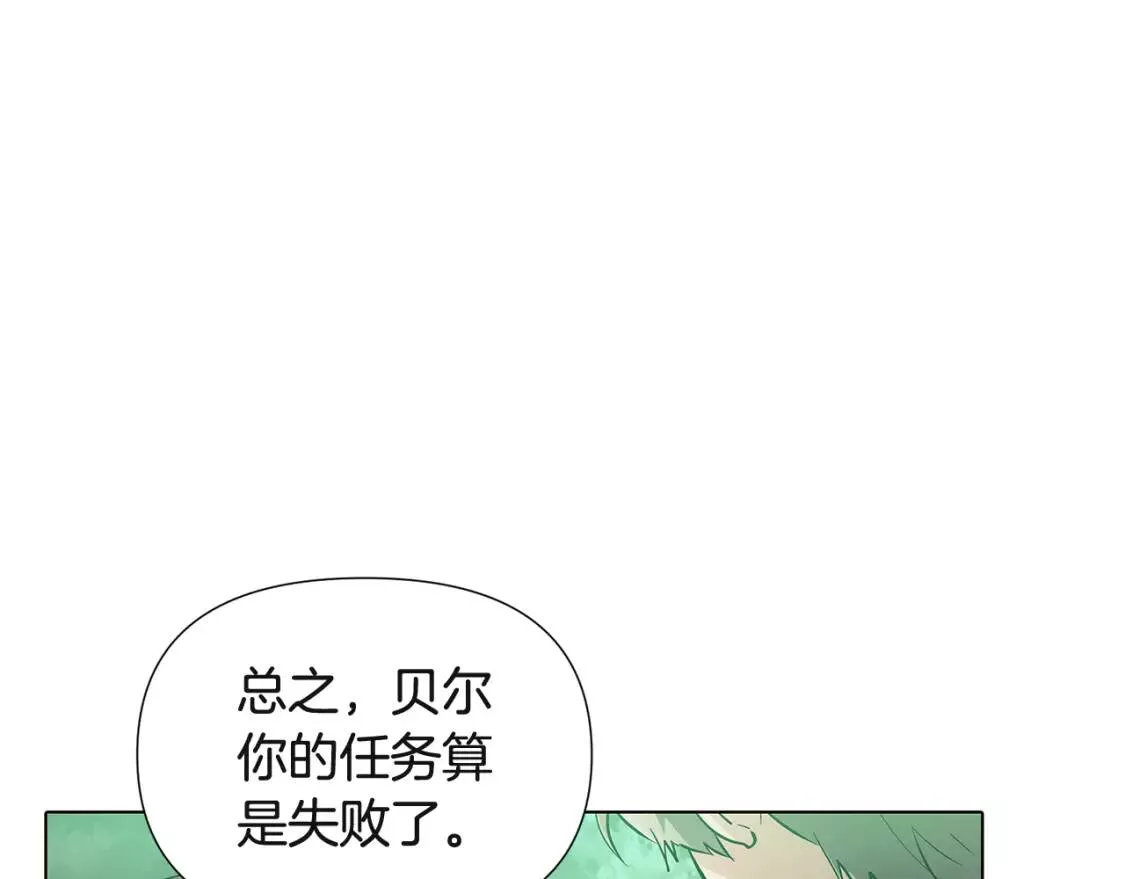 被反派发现身份漫画,第68话 站队125图