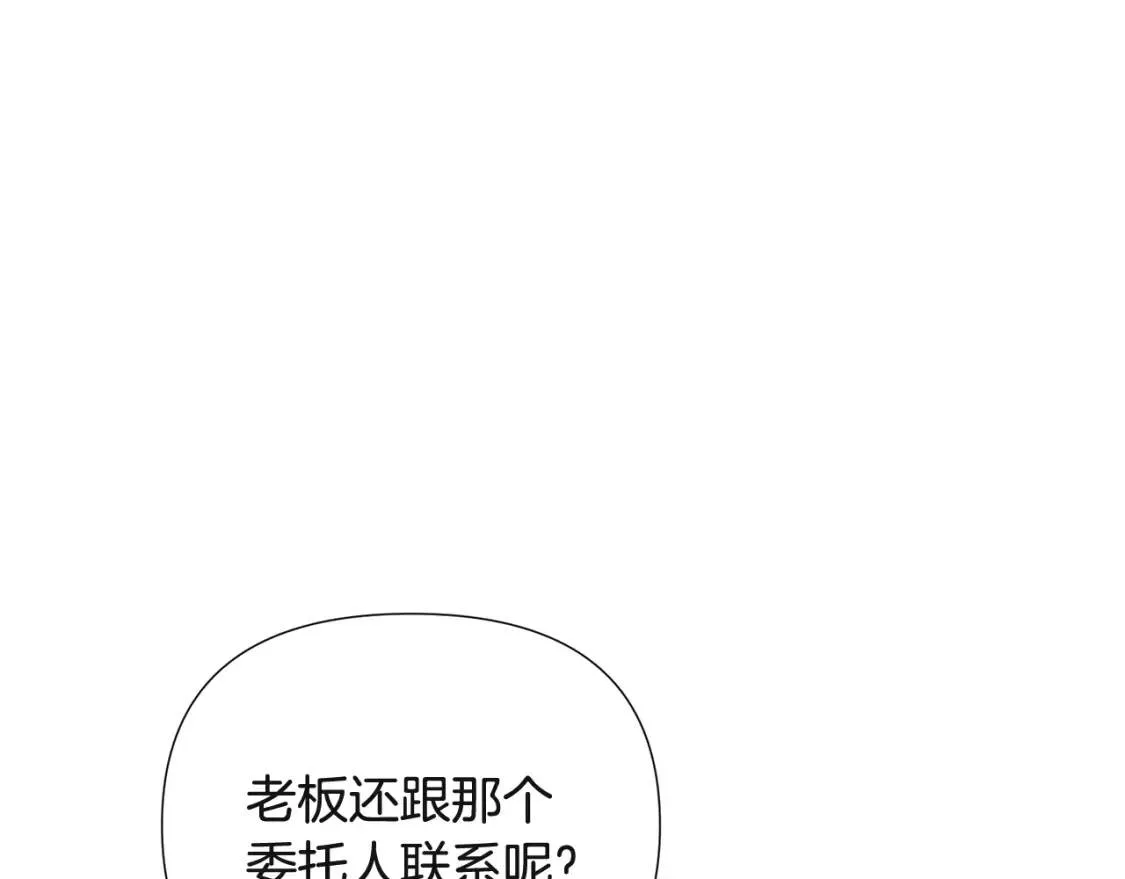 被反派发现身份漫画,第68话 站队135图