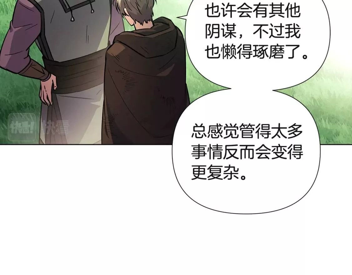 被反派发现身份漫画,第68话 站队82图