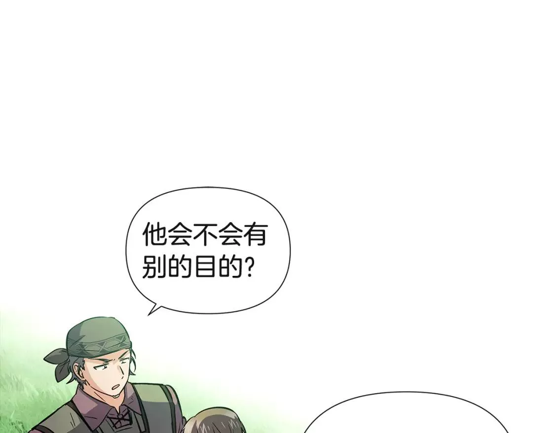 被反派发现身份漫画,第68话 站队81图