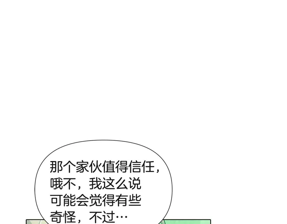 被反派发现身份漫画,第68话 站队75图