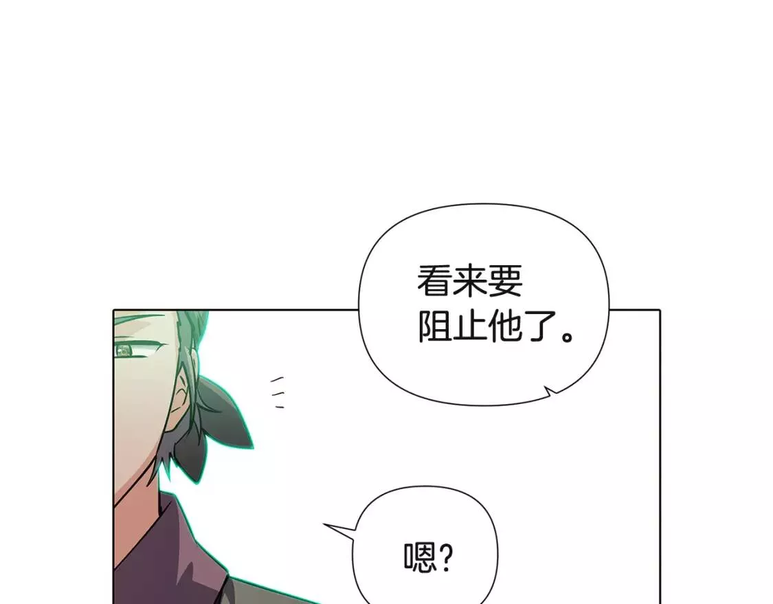 被反派发现身份漫画,第68话 站队143图