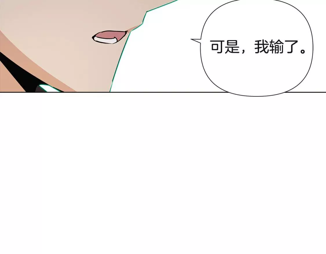 被反派发现身份漫画,第68话 站队113图