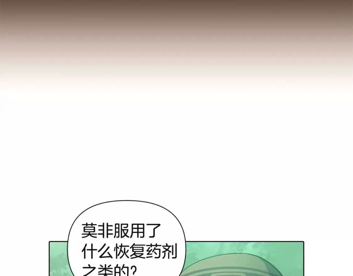 被反派发现身份漫画,第68话 站队46图