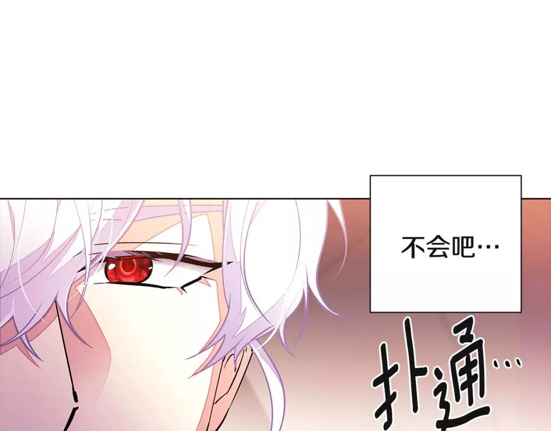 被反派发现身份漫画,第68话 站队167图