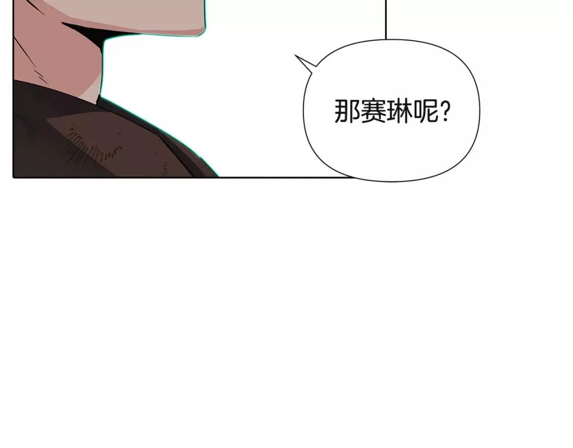 被反派发现身份漫画,第68话 站队105图