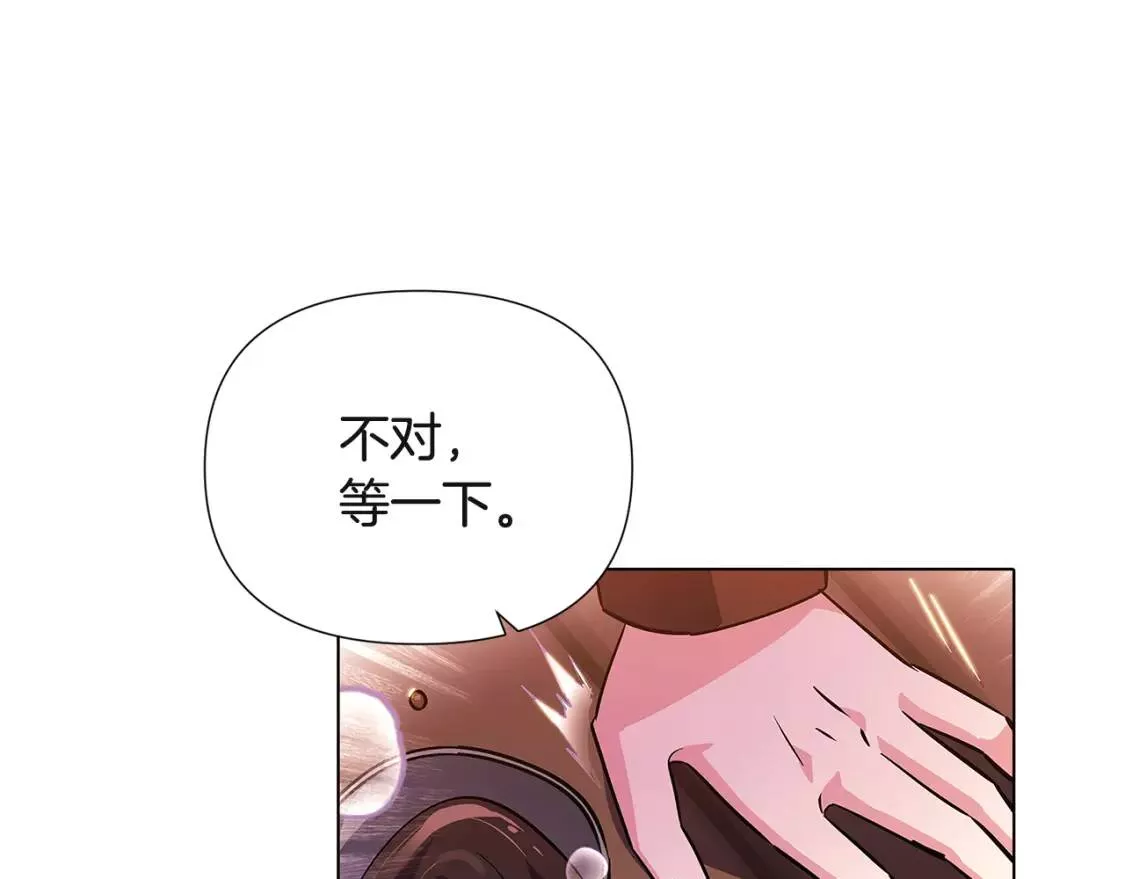 被反派发现身份漫画,第70话 两人的烦恼115图