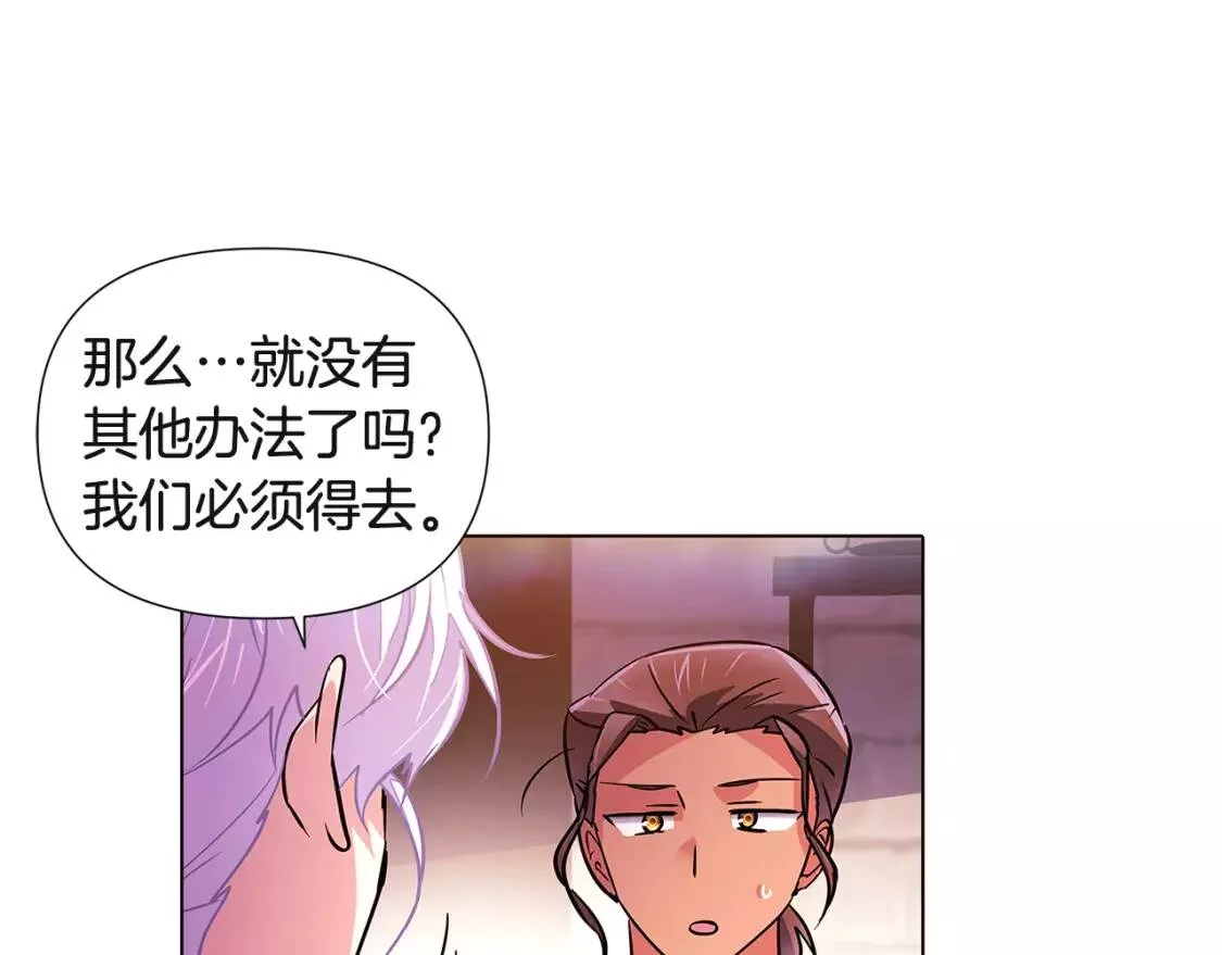 被反派发现身份漫画,第70话 两人的烦恼101图