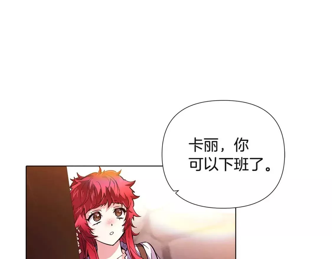 被反派发现身份漫画,第70话 两人的烦恼3图