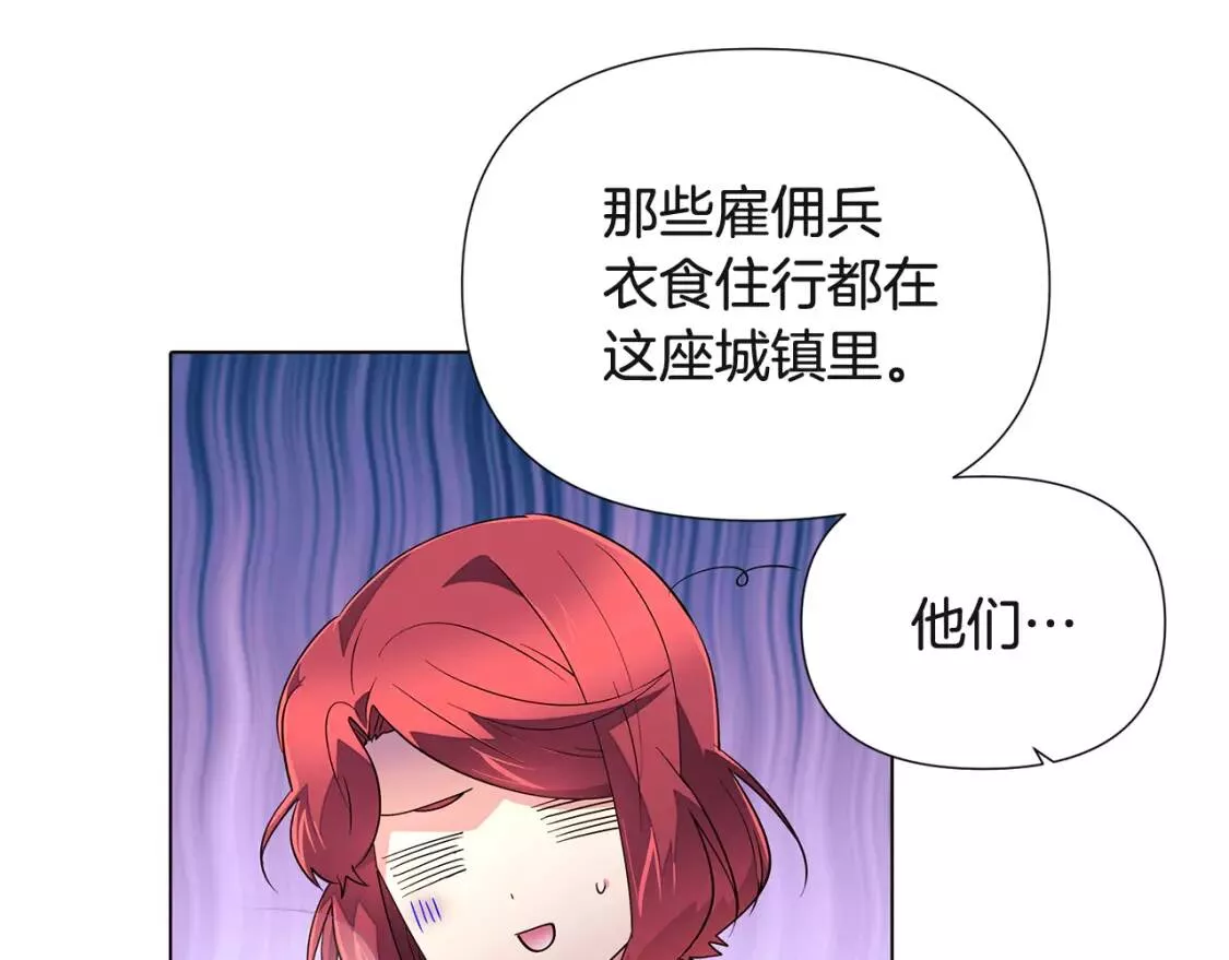 被反派发现身份漫画,第70话 两人的烦恼88图