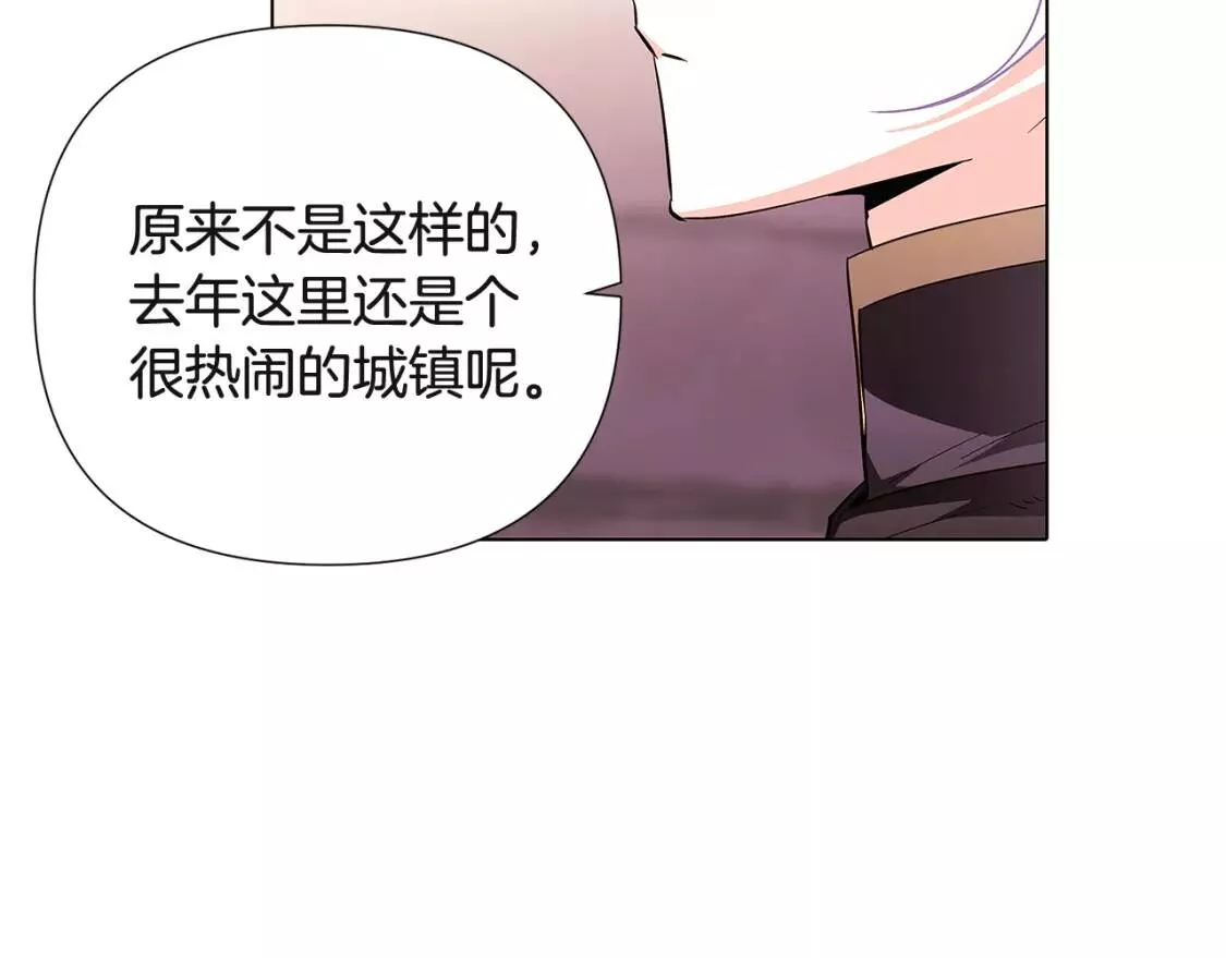 被反派发现身份漫画,第70话 两人的烦恼39图