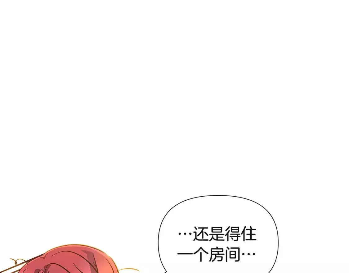 被反派发现身份漫画,第70话 两人的烦恼165图