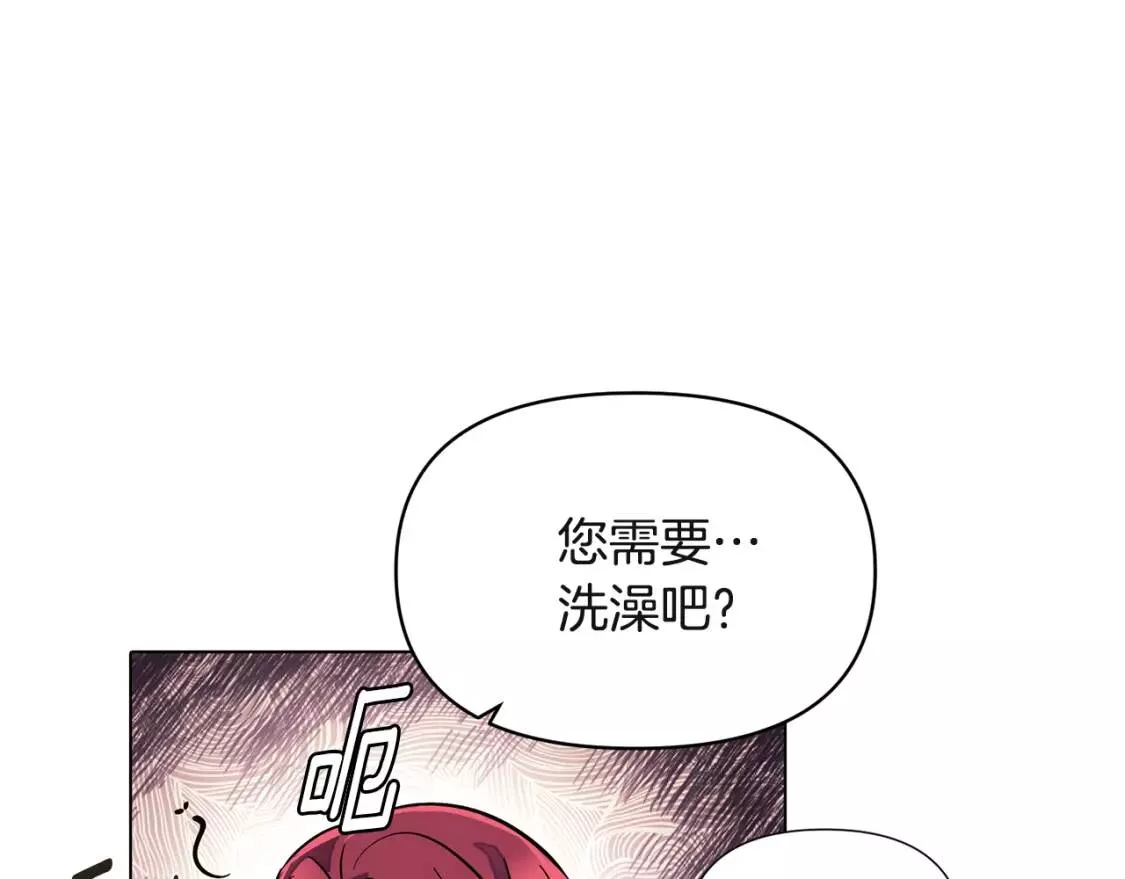 被反派发现身份漫画,第70话 两人的烦恼154图