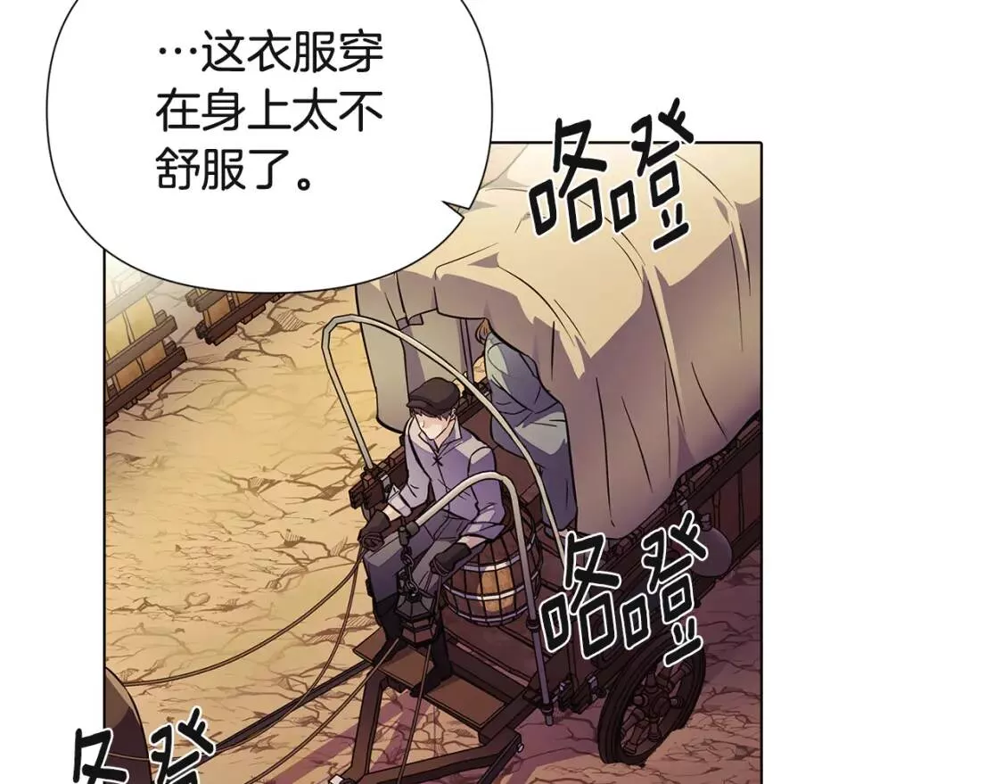 被反派发现身份漫画,第73话 你才是美人43图