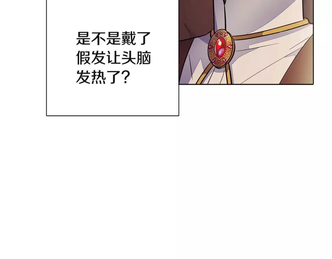 被反派发现身份漫画,第73话 你才是美人91图