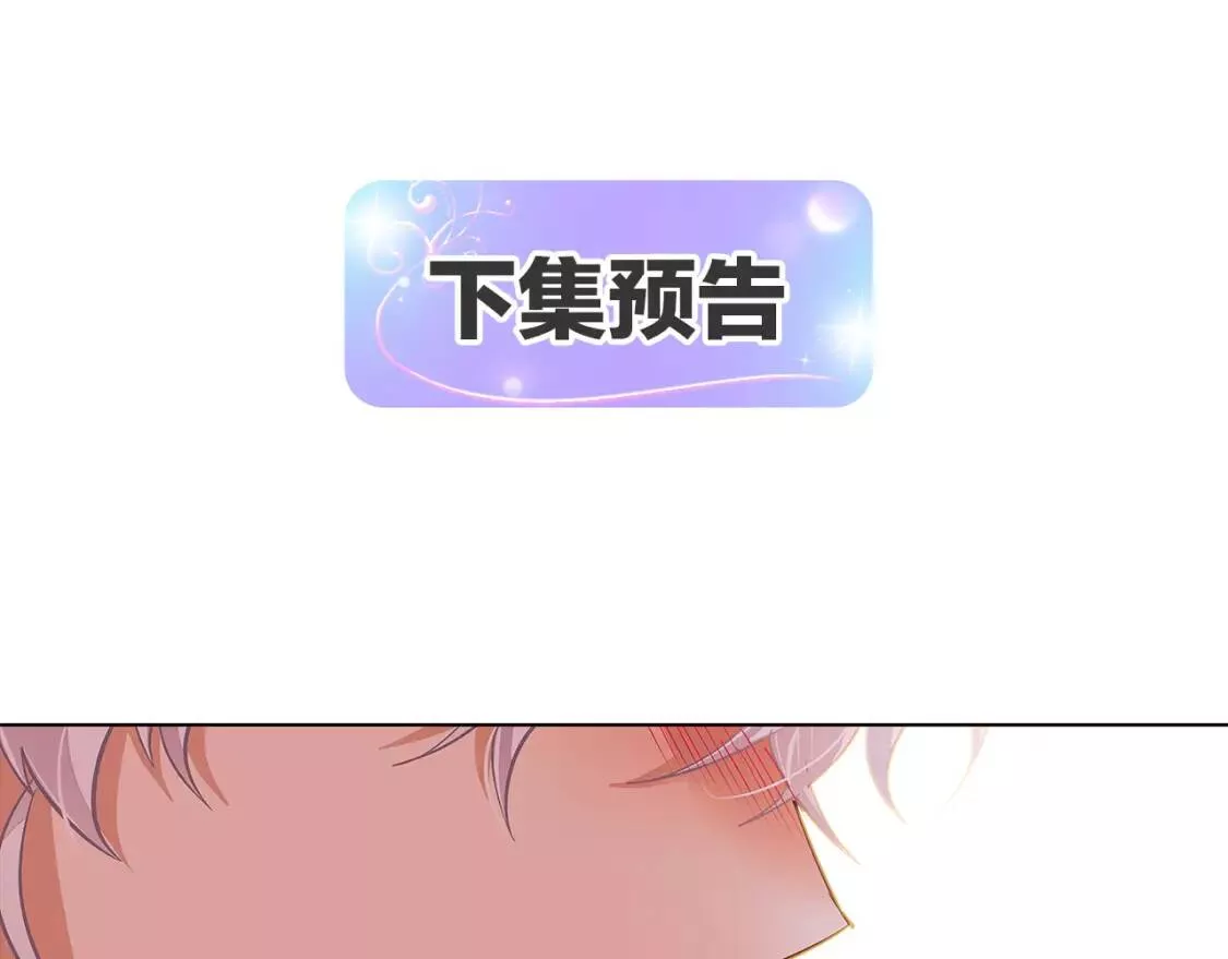 被反派发现身份漫画,第73话 你才是美人169图