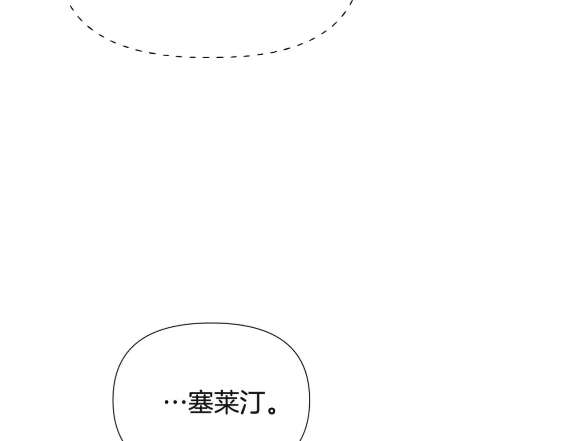 被反派发现身份漫画,第73话 你才是美人82图