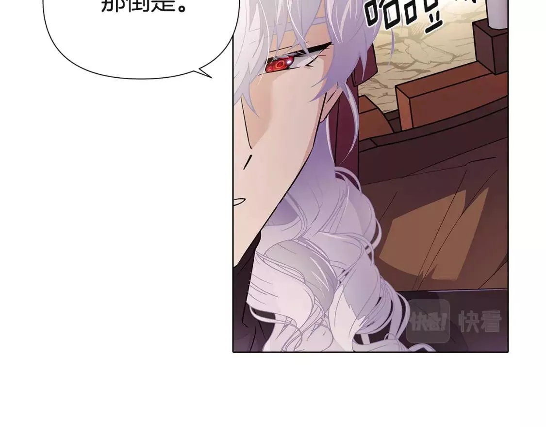 被反派发现身份漫画,第73话 你才是美人61图