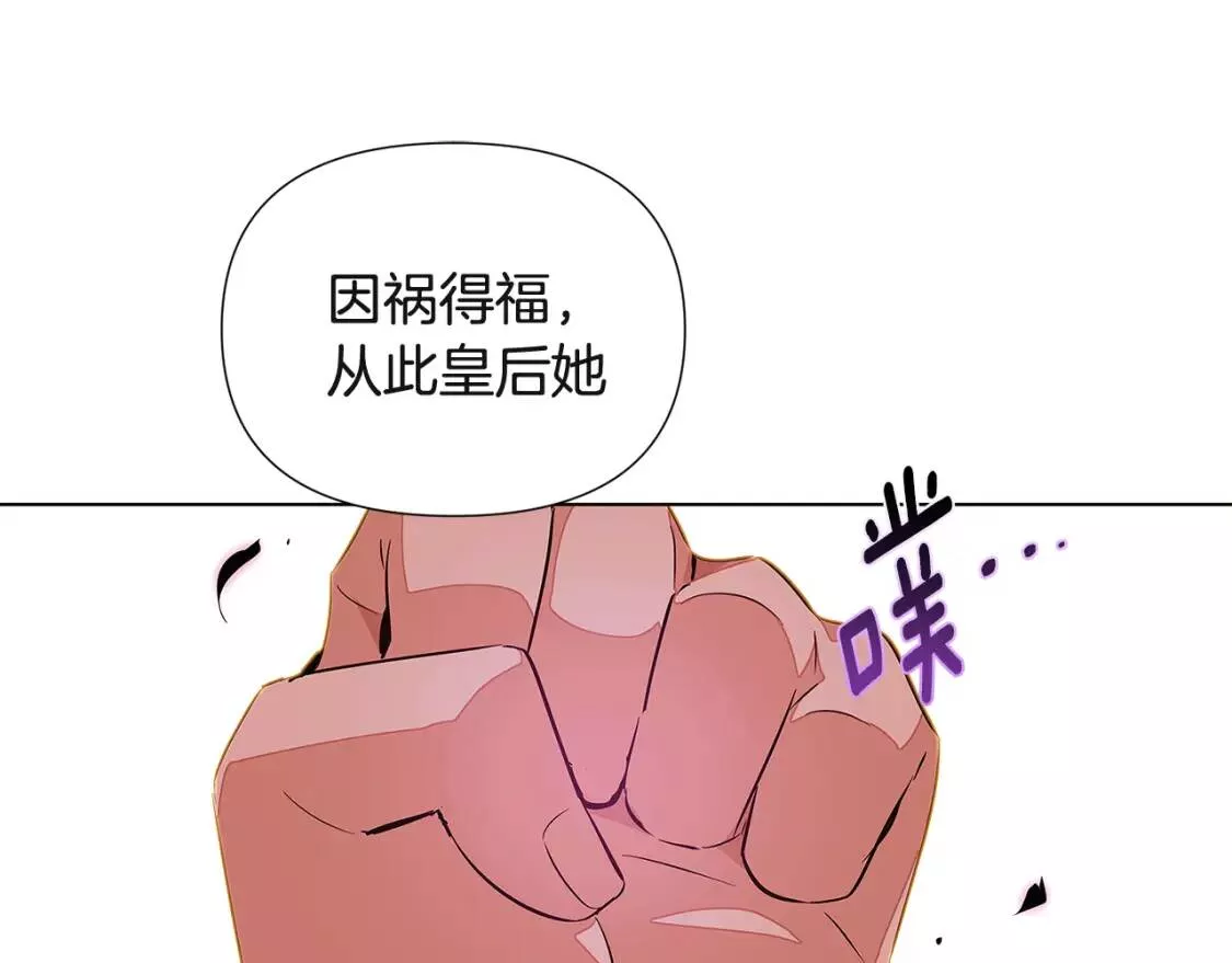 被反派发现身份漫画,第74话 心态的转变133图