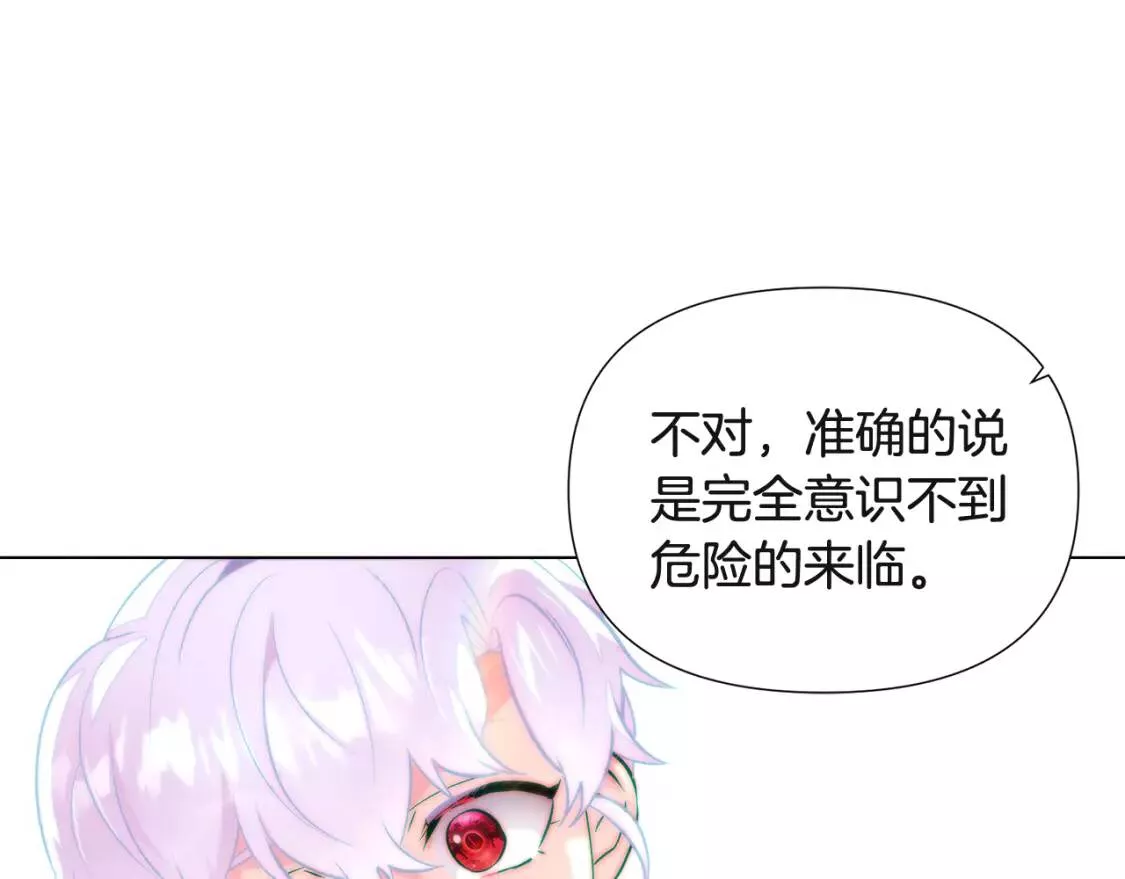 被反派发现身份漫画,第74话 心态的转变92图