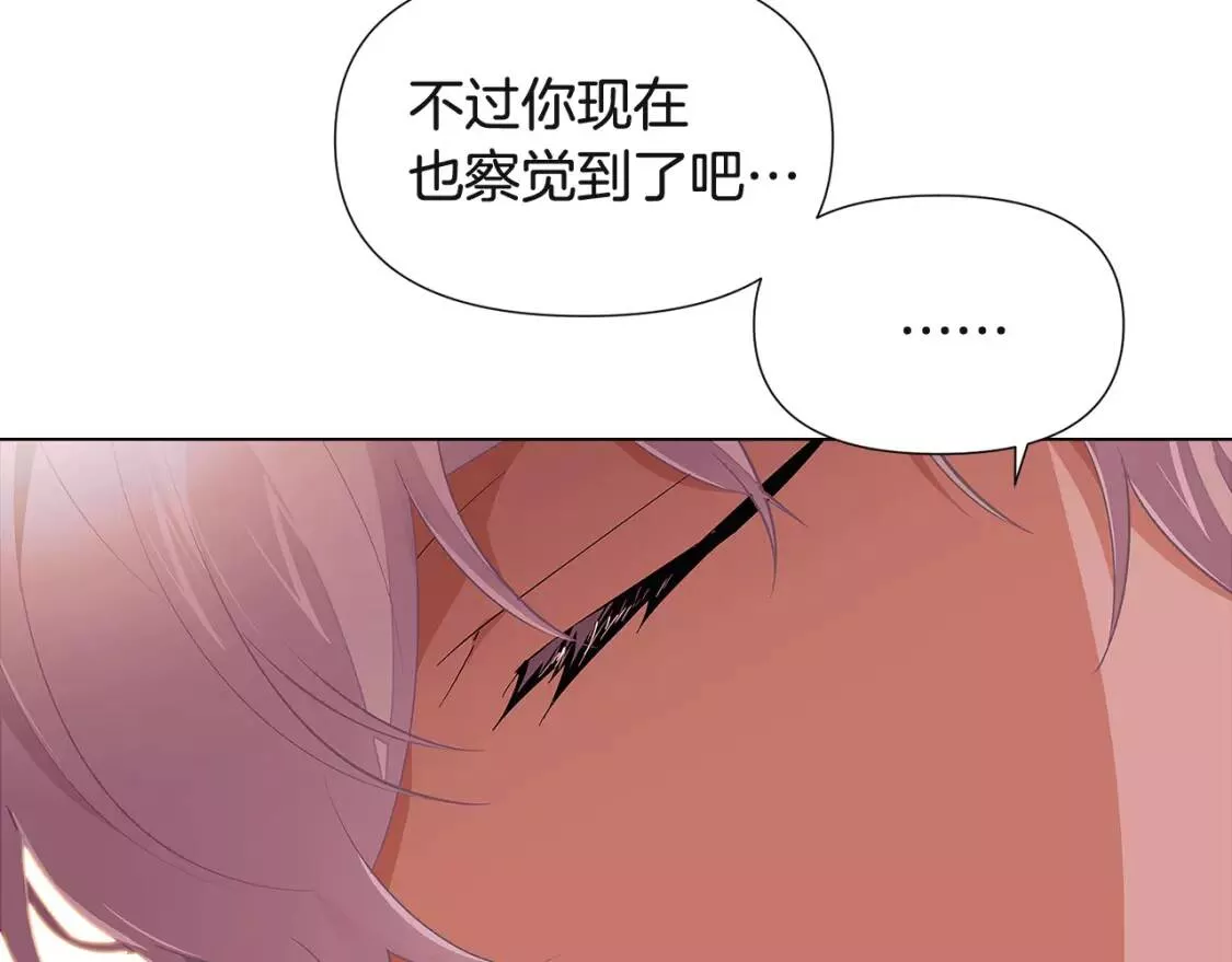 被反派发现身份漫画,第74话 心态的转变77图