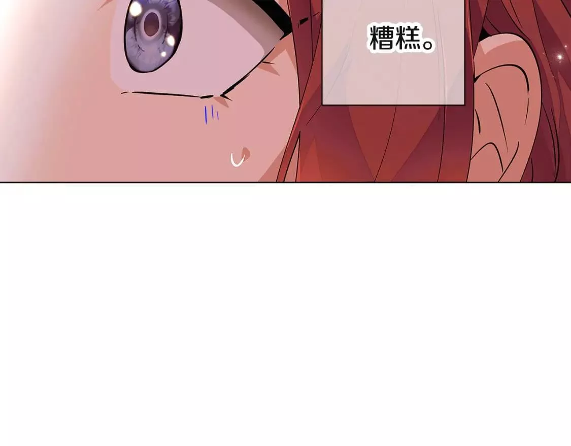 被反派发现身份漫画,第74话 心态的转变17图