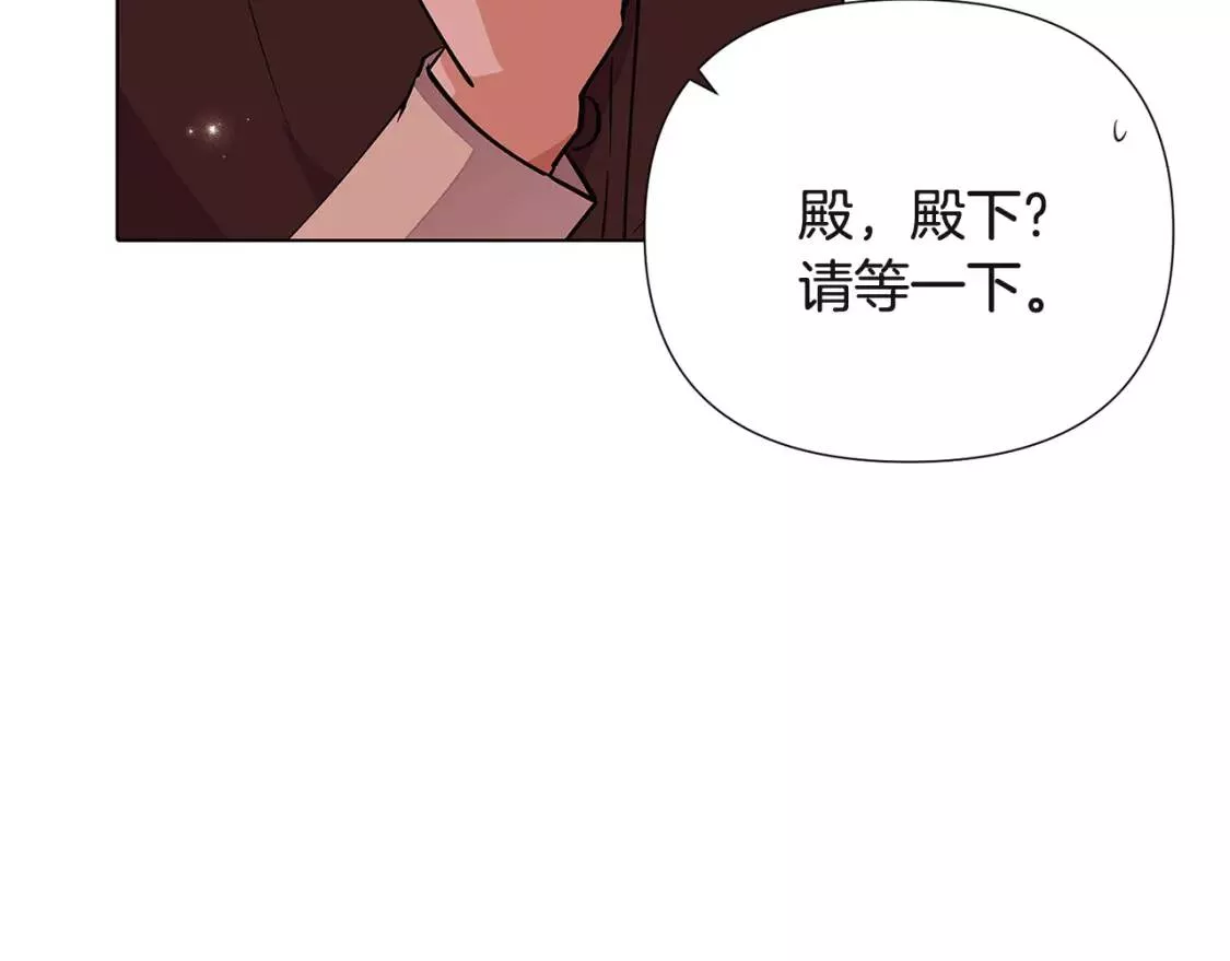 被反派发现身份漫画,第74话 心态的转变11图