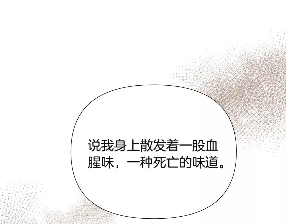 被反派发现身份漫画,第74话 心态的转变172图