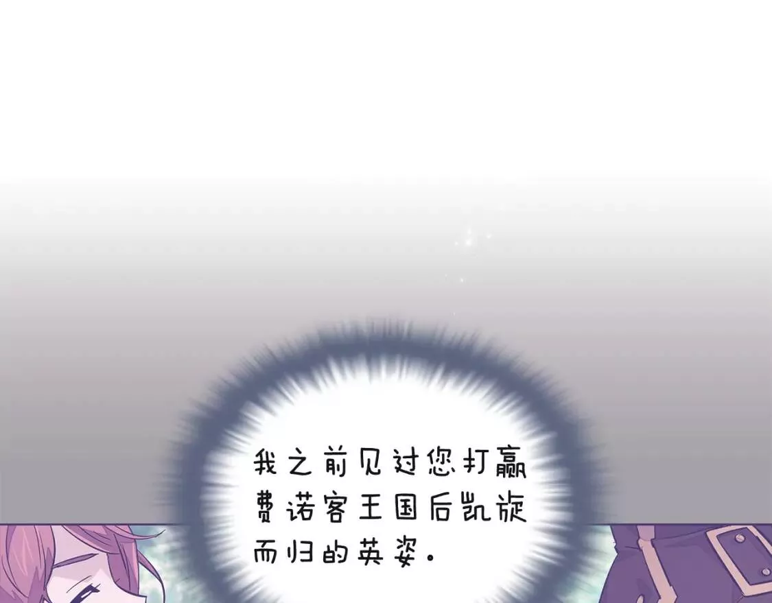 被反派发现身份漫画,第74话 心态的转变182图