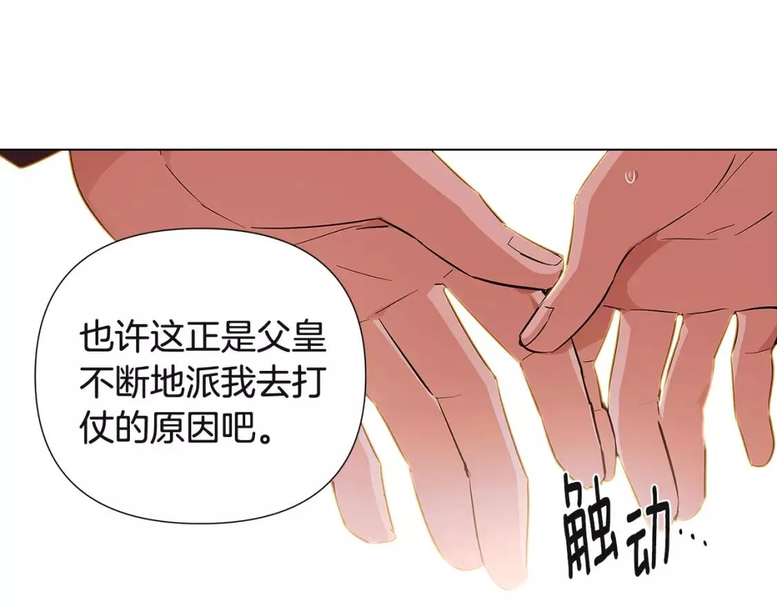 被反派发现身份漫画,第74话 心态的转变180图