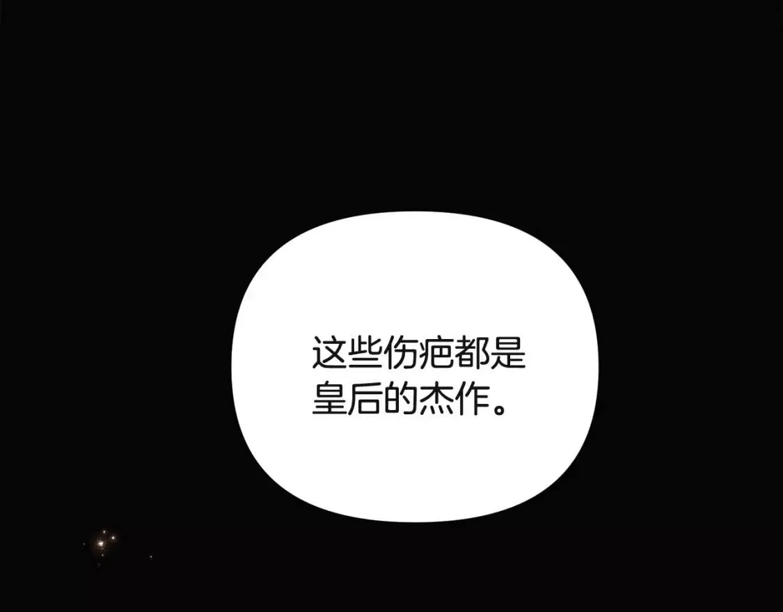 被反派发现身份漫画,第74话 心态的转变79图