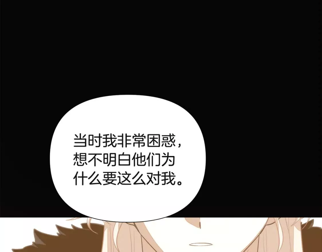 被反派发现身份漫画,第74话 心态的转变163图