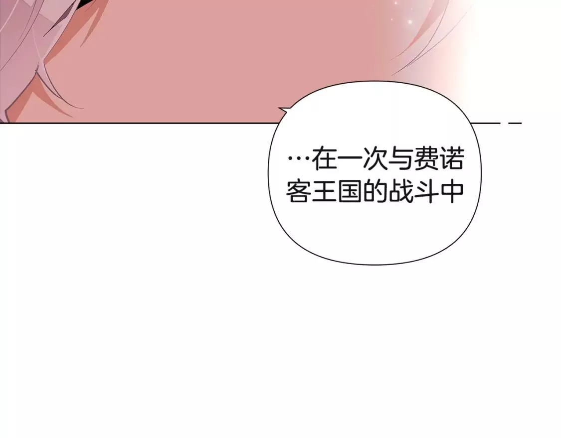 被反派发现身份漫画,第74话 心态的转变157图