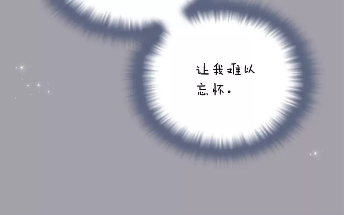 被反派发现身份漫画,第74话 心态的转变184图