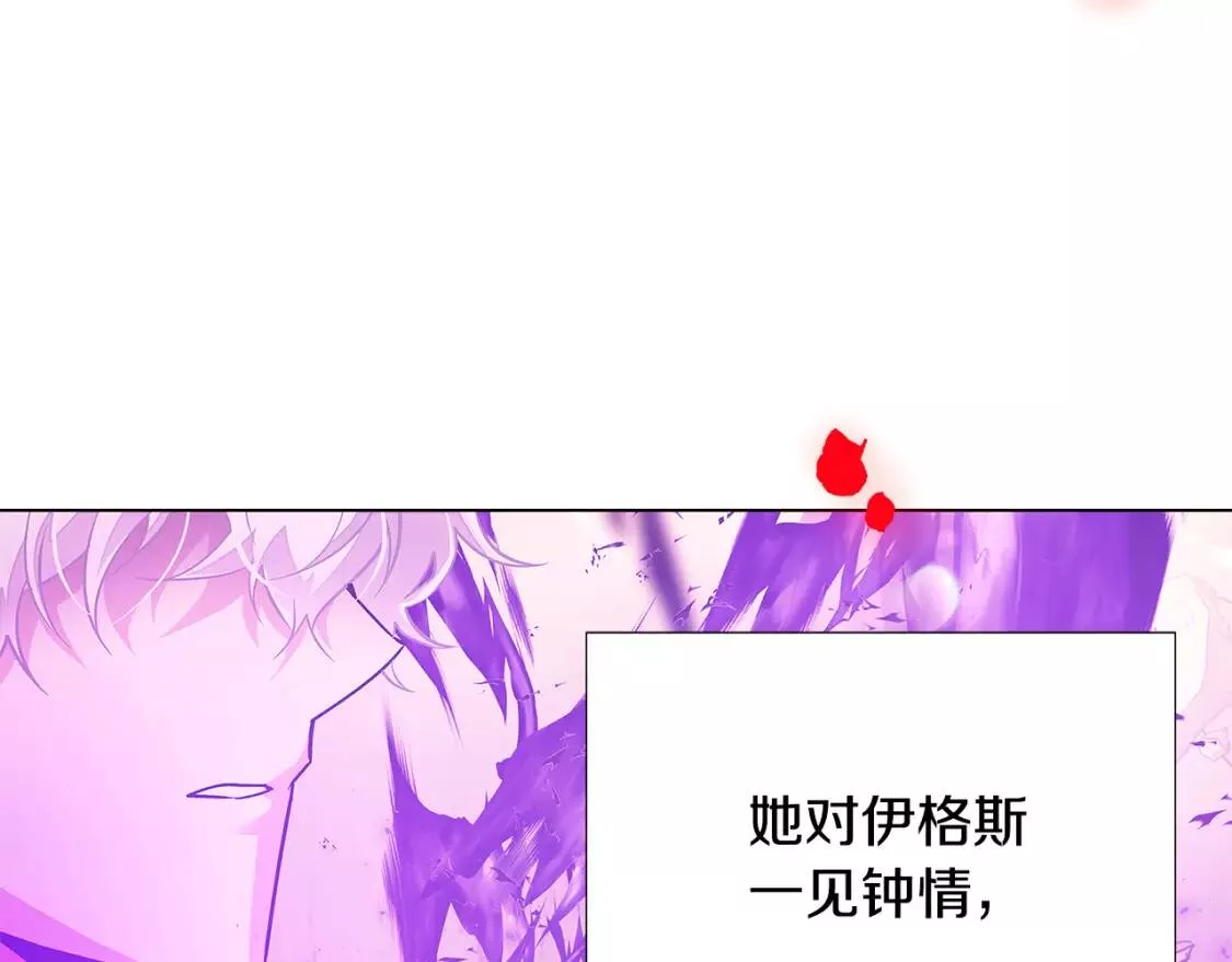 被反派发现身份漫画,第77话 该死的吻45图