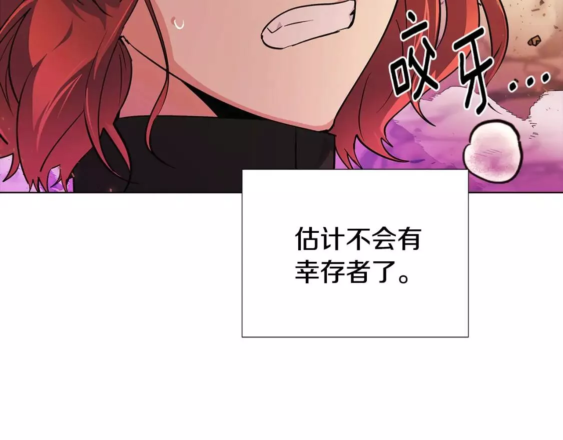 被反派发现身份漫画,第77话 该死的吻137图