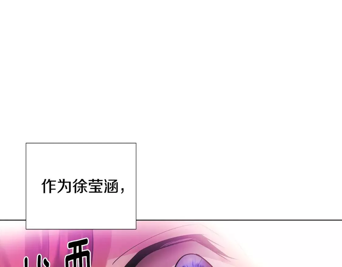 被反派发现身份漫画,第77话 该死的吻164图